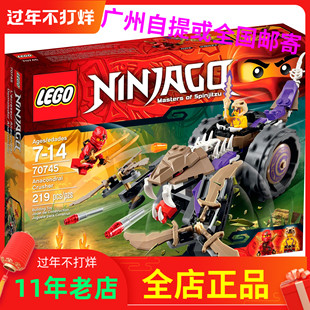 LEGO乐高70745 积木Ninjago狂蟒粉碎战车 幻影忍者 正品 凯 金环蛇