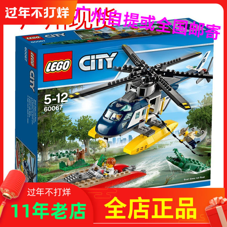 lego乐高60067 城市警察 积木 city 水上 直升机 追踪沼泽地