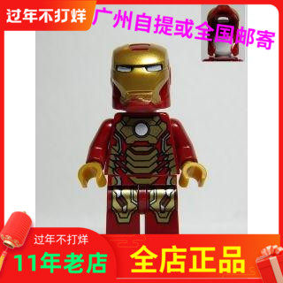 LEGO乐高76007托尼钢铁侠3mk42满大人小辣椒人仔益智玩具积木