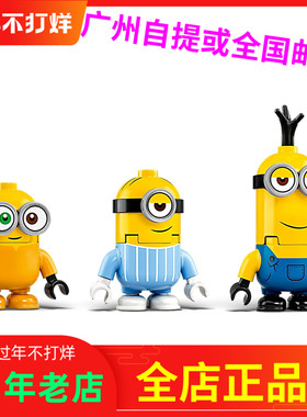 75549乐高75551小黄人人仔mnn001大眼萌Bob贴纸minion凯文002/003