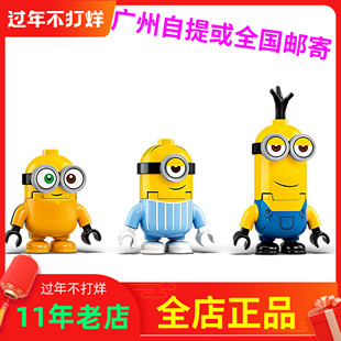 乐高75551小人仔小黄人mnn001大眼萌Bob斯图尔特minion凯文002