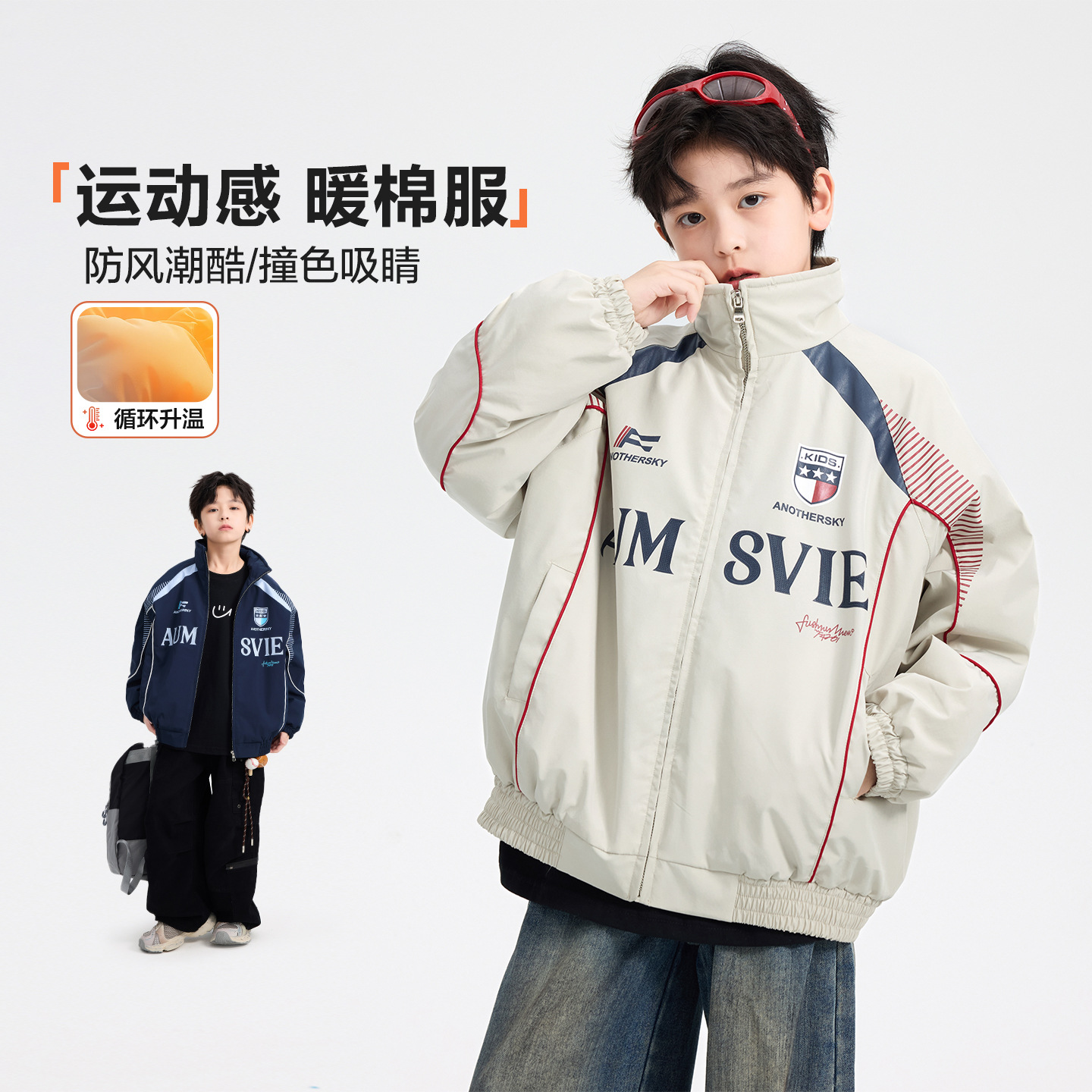 男童冬季美式撞色防水运动棉服新款青少年儿童装夹棉加厚外套，童装棉衣，摩比熊