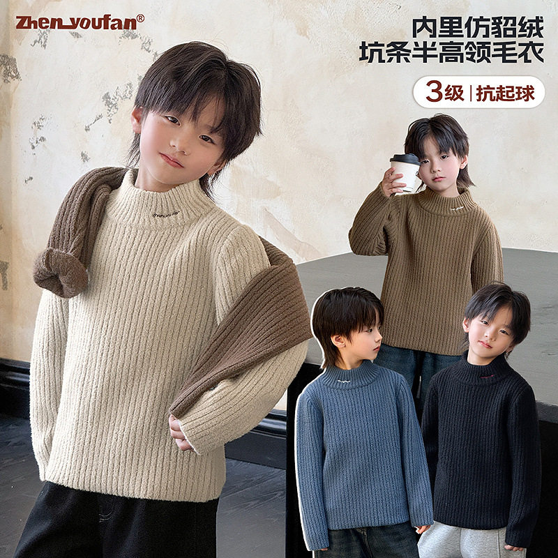 童装男童仿貂绒毛衣冬季新款儿童加厚半高领衣服大童保暖冬装，童装毛衣，摩比熊