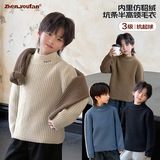 童装男童仿貂绒毛衣冬季新款儿童加厚半高领衣服大童保暖冬装，童装毛衣，摩比熊