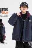 男大童冬装撞色防水立领加厚运动棉服新款儿童装夹棉棉袄外套，童装棉衣，摩比熊
