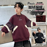 男童拼接加绒圆领卫衣新款儿童冬装一体绒加厚打底中大童上衣，童装卫衣/绒衫，摩比熊