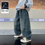 男童秋冬复古宽松阔腿牛仔裤新款长裤中大儿童加绒加厚裤子潮，童装裤子，摩比熊