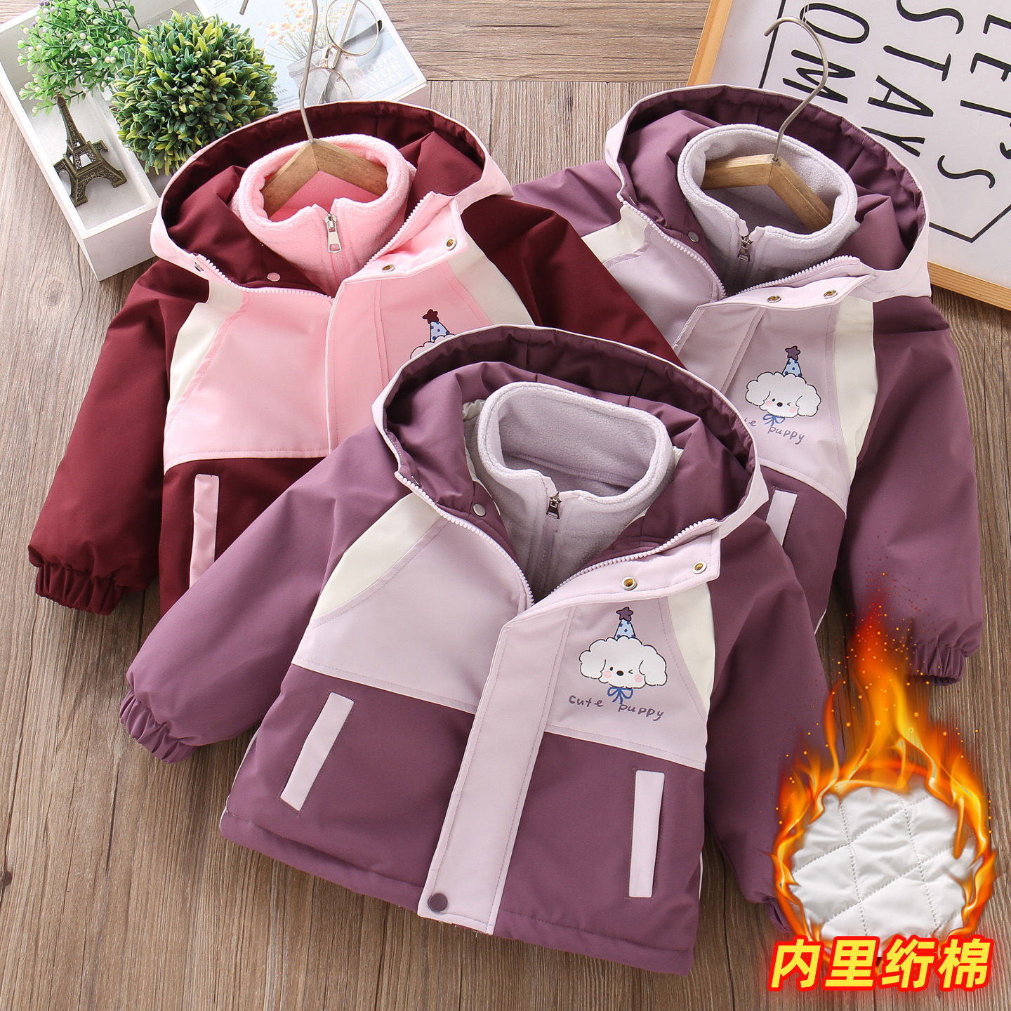 女童冲锋衣夹棉秋冬季保暖外套三合一两件套儿童卡通撞色棉衣连帽，童装棉衣，摩比熊