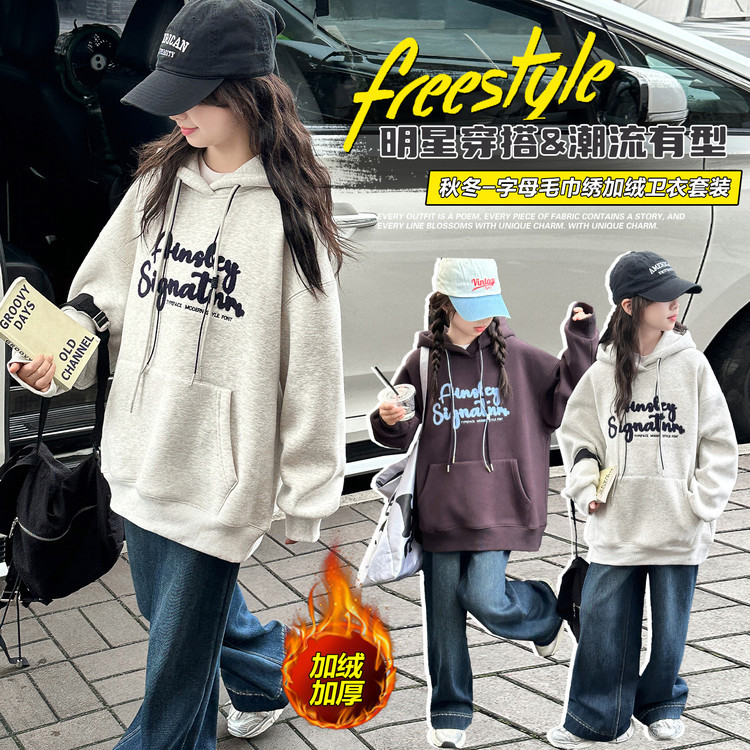 女童加绒卫衣套装秋冬新款洋气中大儿童加厚冬季牛仔裤两件套，童装休闲套装，摩比熊