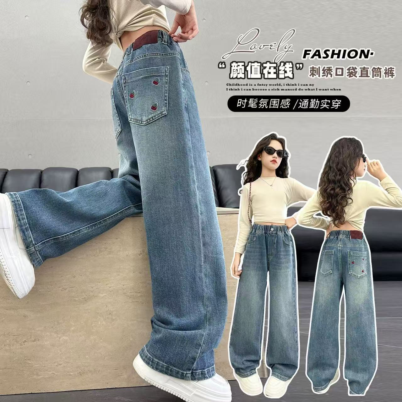 女童牛仔裤春秋新款大童直筒裤岁女孩阔腿裤初中生加绒裤子，童装裤子，摩比熊