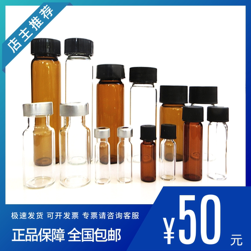 博学吹扫捕集瓶玻璃样品瓶
