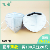夏天薄款 KN95防护口罩透气工业灰尘粉尘车间防飞沫异味活性炭口罩
