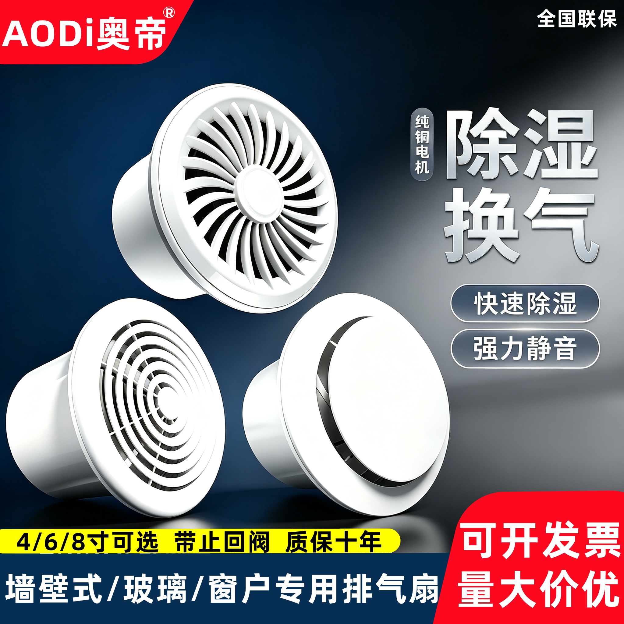 玻璃窗式浴室排风扇强力静音