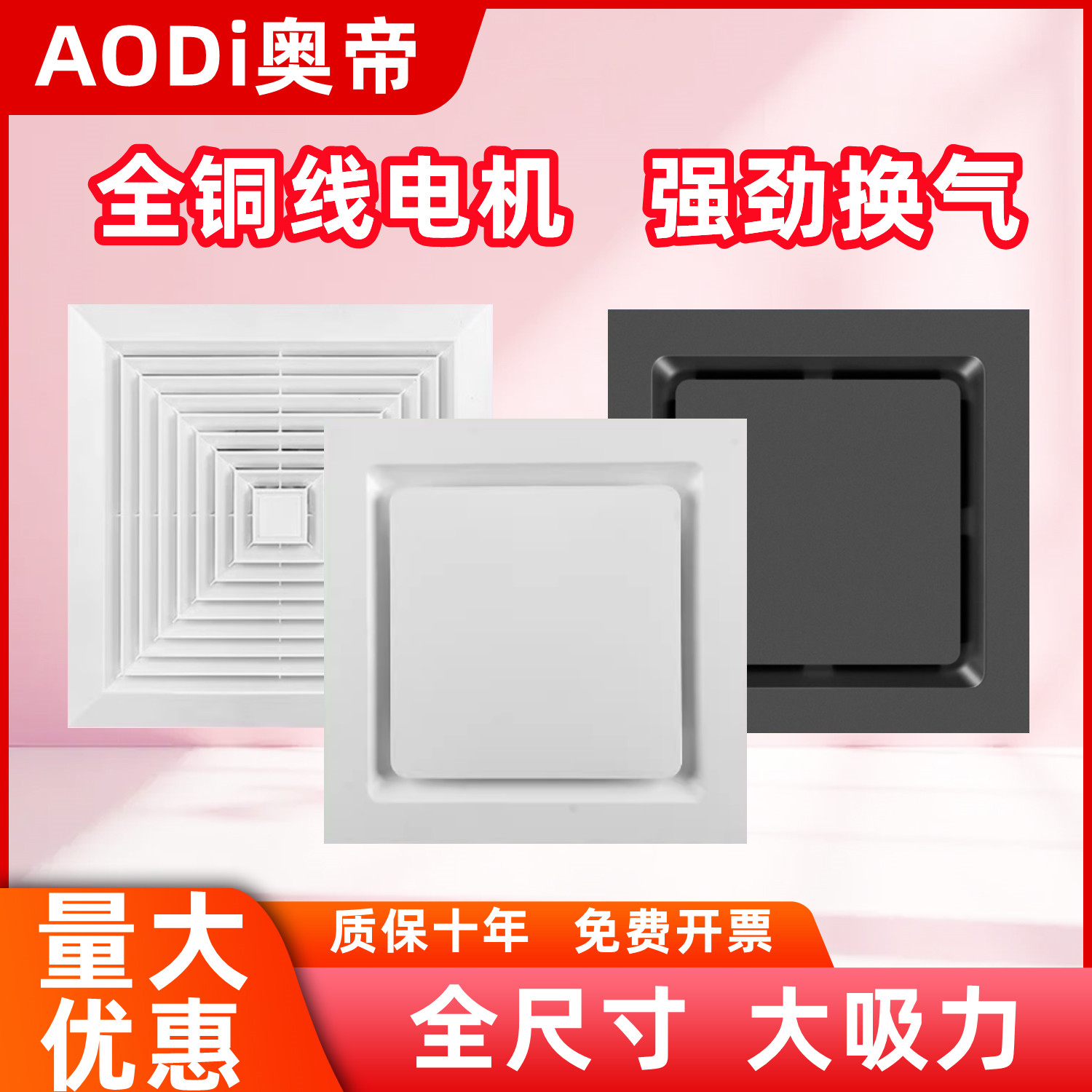 集成吊顶换气扇300X300厨房卫生间天花排气扇吸顶排风扇强力静音