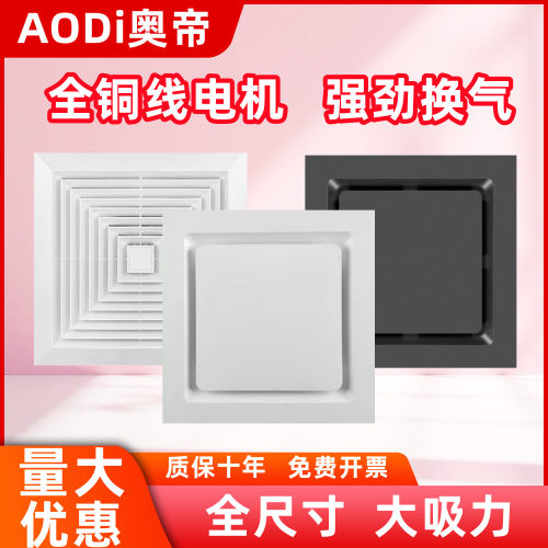 集成吊顶换气扇300X300厨房卫生间天花排气扇吸顶排风扇强力静音