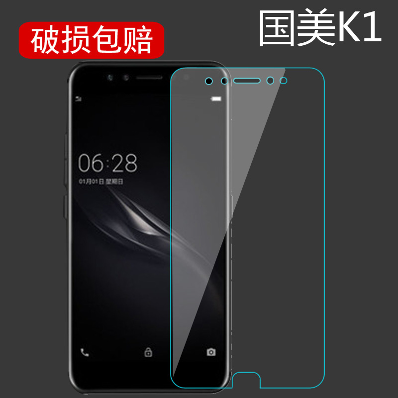 国美(GOME)K1 5.2寸钢化膜 手机全屏贴膜高清防指纹防爆保护膜