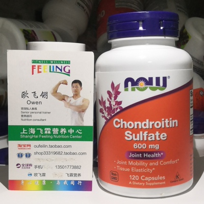 美国NOW硫酸软骨素600mg120粒