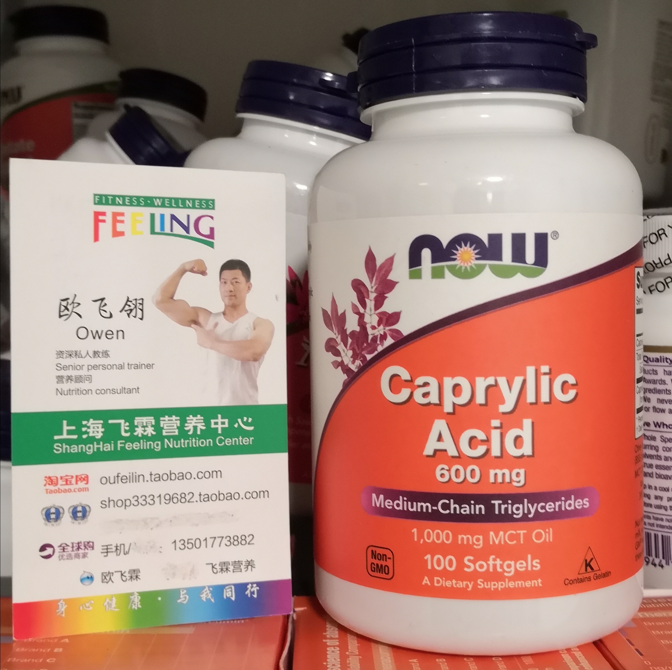 辛酸胶囊中链甘油三酯600mg