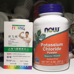 美国NOW氯化钾粉227克全素 无钠 Potassium Chloride Powder