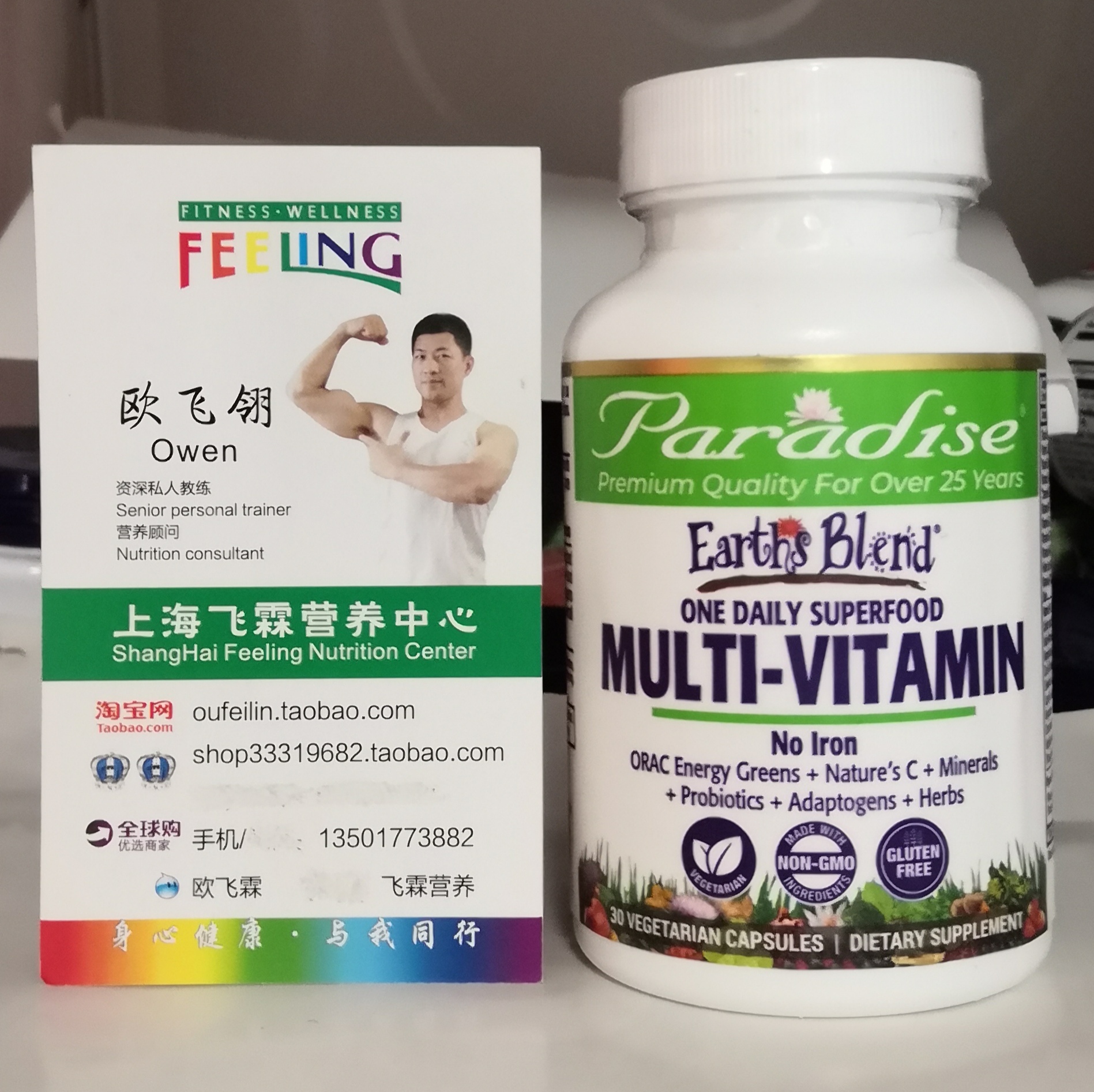 不含铁复合多维矿植物益生菌