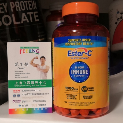 自然之宝酯化维生素C片1000毫克