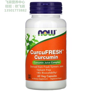 Curcumin 美国NOW姜黄素500mg60粒素胶囊新鲜姜黄根茎CurcuFresh