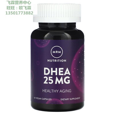 MRM脱氢表雄酮胶囊平衡荷尔蒙