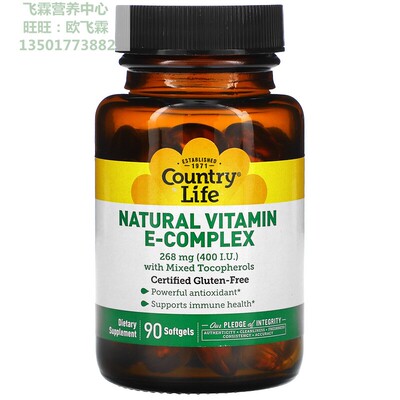 天然维生素E复合物含混合生育酚