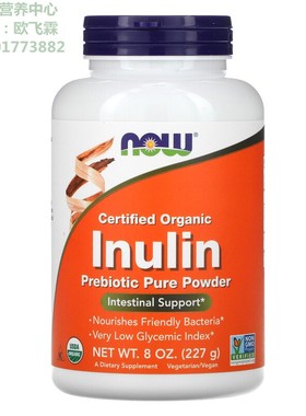 美国NOW有机菊粉益生菌纯粉227克Inulin Prebiotic Pure Powder
