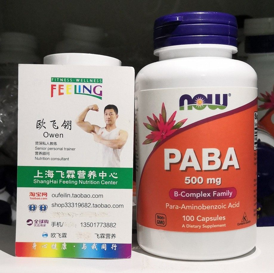 美国NOW对氨基苯甲酸500毫克100粒胶囊维生素B族类叶酸的前体PABA,保健食品/膳食营养补充食品,维生素/矿物质/营养包,淘宝优惠券,粉丝福利购,淘宝优惠卷