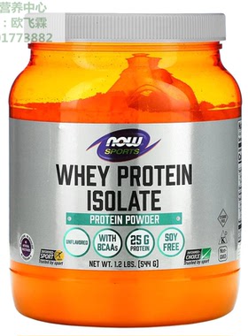 美国NOW分离乳清蛋白粉Whey Protein Isolate速溶易吸收高生物价
