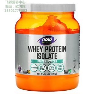 美国NOW分离乳清蛋白粉Whey Protein Isolate速溶易吸收高生物价