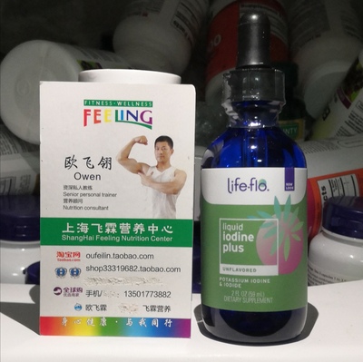 美国life碘液59毫升滴剂