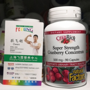Natural Factors蔓越莓500mg精华CranRich Cranberry Concentrate