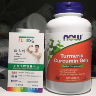 Curcumin 美国NOW姜黄素提取物475mg120粒胶囊消化健康清除自由基