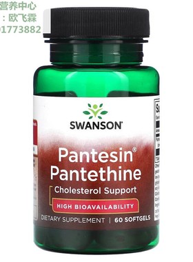美国Swanson泛硫乙胺300mg60粒胶囊Pantesin Pantethine辅酶A前体