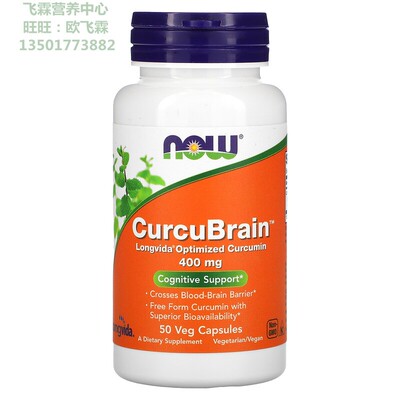 优化姜黄提取物400毫克50粒