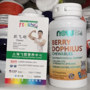 美国NOW儿童10种益生菌20亿咀嚼片胃肠健康Berry Dophilus Kids