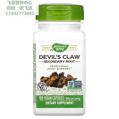美国Nature's Way南非钩麻次生根480mg100粒素食胶囊Devil's Claw