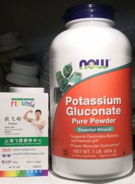 美国NOW葡萄糖酸钾纯粉454克酸碱平衡Potassium Gluconate Powder