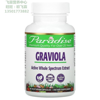 海棠叶番荔枝ParadiseHerbs