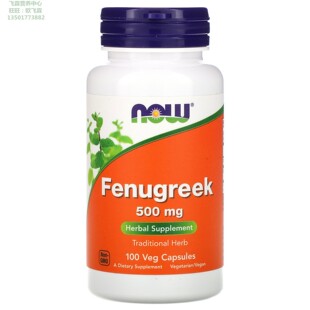 美国NOW有机胡芦巴籽500毫克葫芦巴胶囊 Fenugreek 草本补充剂