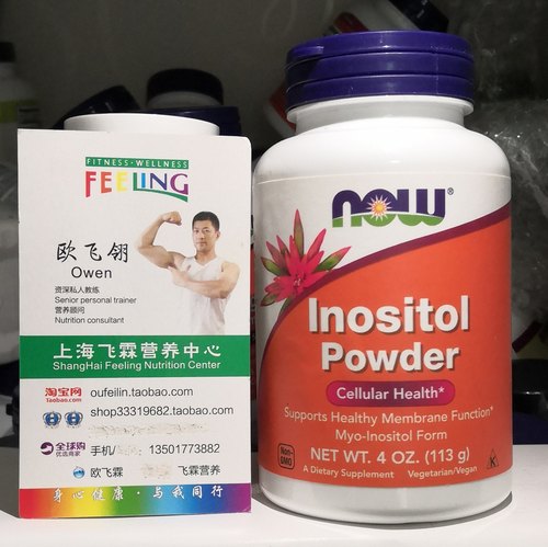 纯肌醇粉细胞膜健康Inositol