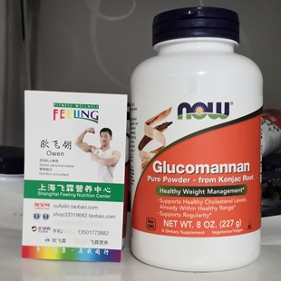 美国NOW纯葡甘露聚糖粉227克魔芋根体重管理Glucomannan 降胆固醇