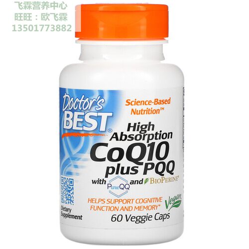 美国Doctor'sBest辅酶Q10