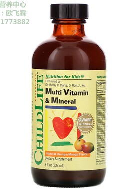 ChildLife多重维生素及矿物质精华液237ml Multi Vitamin Mineral