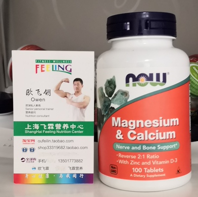 钙镁锌维生素D3片骨骼健康