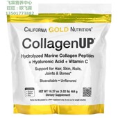 美国California水解海洋胶原蛋白多肽Hydrolyzed Marine Collagen