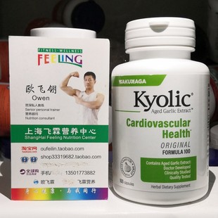 美国Kyolic陈蒜萃取精华胶囊配方100血管健康Aged Garlic Extract
