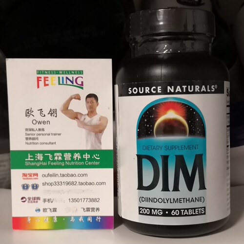 美国dim吲哚甲烷200毫克卵磷脂